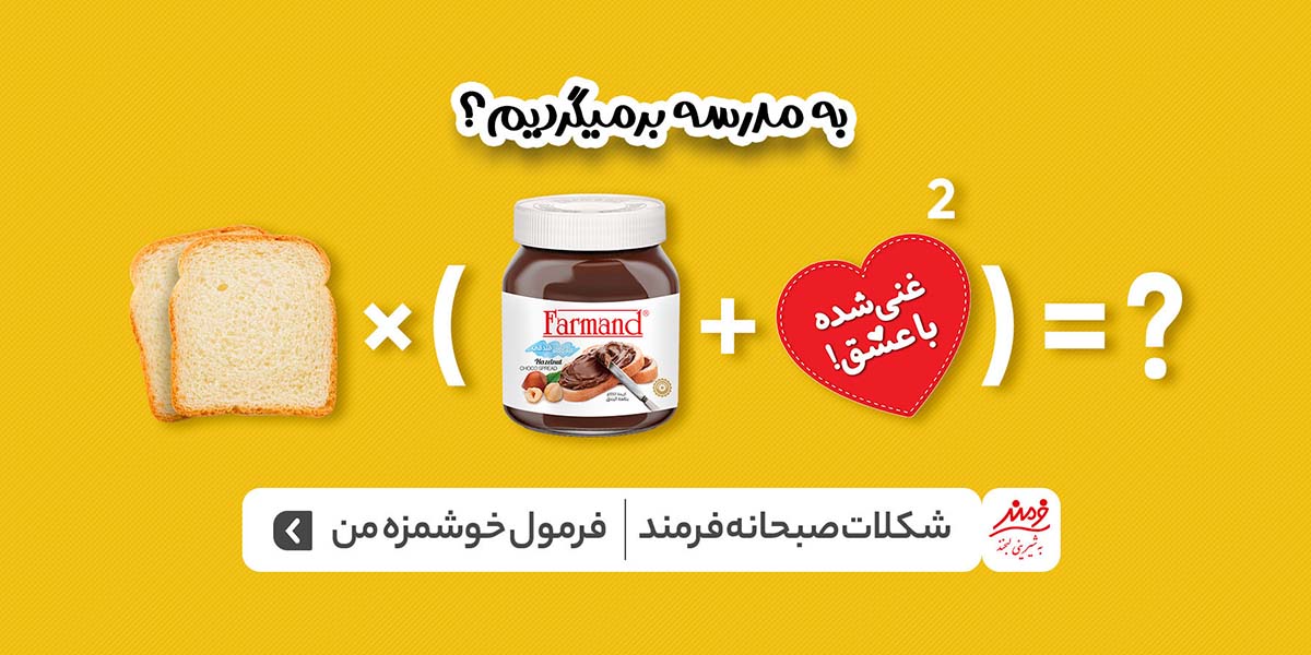 اسلایدر اصلی شماره سه - ایندفه دیگه به مدرسه بر نمیگردیم